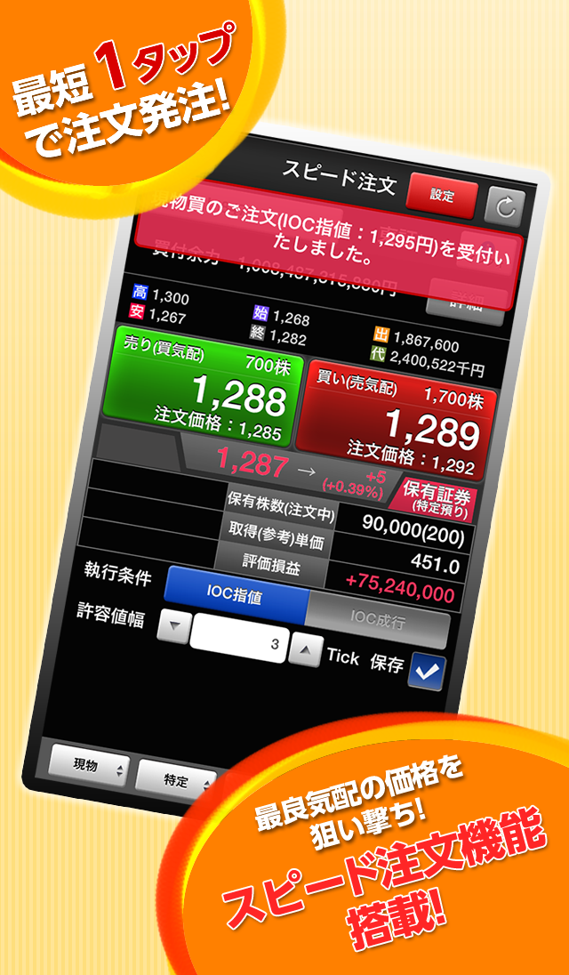 Android application HYPER 株アプリ screenshort