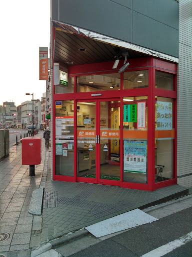 Arakawa Minamisenju Post Office