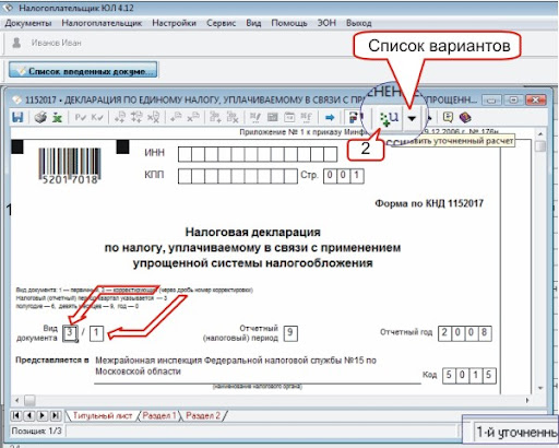 Рис.13-1 Уточненный расчет