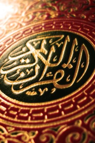 Quran عبد الباسط عبد الصمد