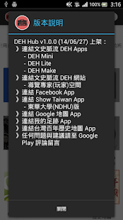 How to download 台灣古蹟行動導覽文史脈流工具箱 (DEH Hub) 1.0.2 apk for android