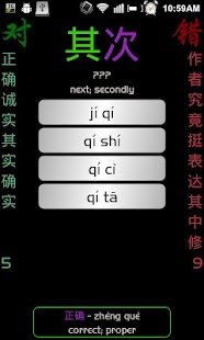 How to mod Babelquiz HSK 1-4 2.8 apk for android