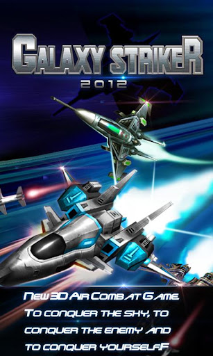 Galaxy Striker 2012