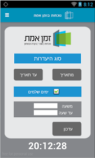 How to install Real Time Attendance lastet apk for android