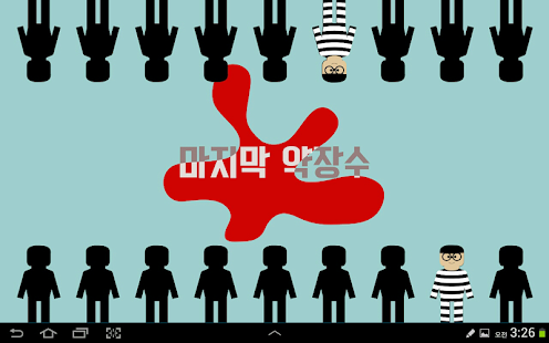 How to mod 마지막 약장수(탭용) lastet apk for android