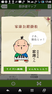 How to download 家康の散歩道ウォーク 1.1.0 unlimited apk for bluestacks