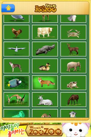 【免費教育App】winnie's wordbook - ZooZoo-APP點子