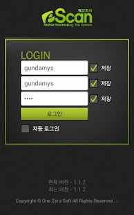 How to install eScan 재고조사 lastet apk for laptop