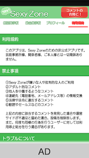 How to mod Sexy Zone　コミュニティー 1.3 mod apk for bluestacks
