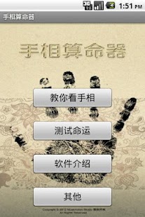 How to get 手相算命器 1.0 apk for pc