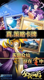 How to install 掌西游 patch 2.3.9 apk for pc