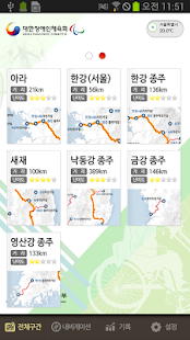 How to get 휠체어사이클로즐기는4대강로드! (4대강자전거길) 1.0.2 apk for pc