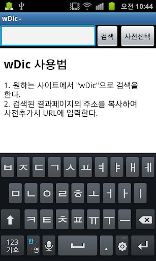 wDic