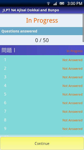 JLPT 연습 시험 N4 아지 2