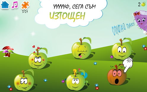 How to download Епълки - емоции/интелигентност lastet apk for android