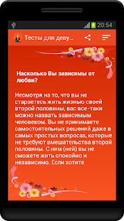 Sebuah koleksi besar tes yang berkhasiat untuk anak wanita Download Aplikasi Тесты для девушек apk gratis untuk Android