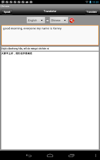 English Chinese Translator