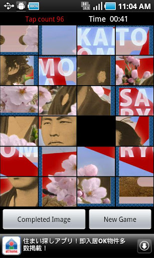 BAKUMATSU8Sliding24puzzl free