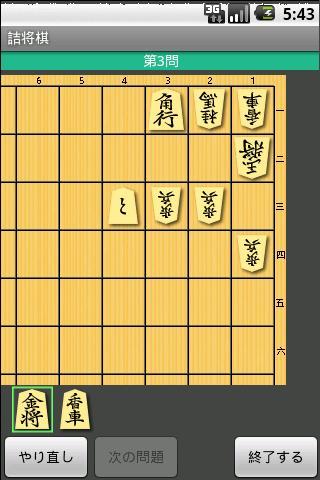 TsumeShogi Standard