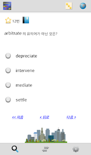 How to download 영어 유의어 문제 1.2 unlimited apk for pc