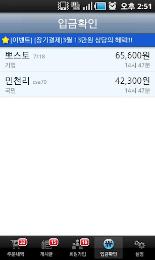 【免費商業App】메이크샵 셀마-APP點子