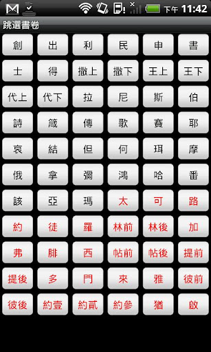 免費下載書籍APP|電子聖經恢復本線上註冊版 app開箱文|APP開箱王