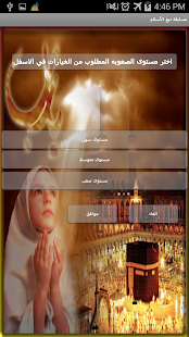 How to mod مسابقات تحدي الثقافة الدينية patch 1.1 apk for pc