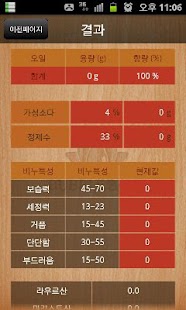 How to mod 비누계산기 lastet apk for android