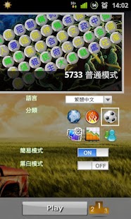 How to download 5733熱詞消除 lastet apk for android