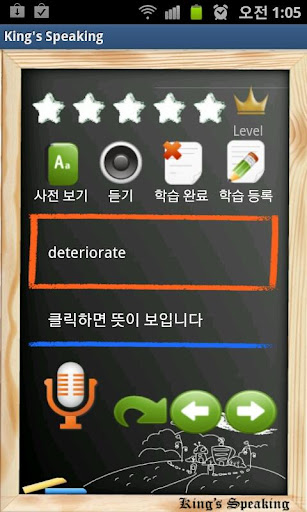 【免費教育App】King's Speaking (영어발음 평가 토익 편)-APP點子