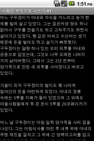 【免費書籍App】톨스토이 단편선-APP點子