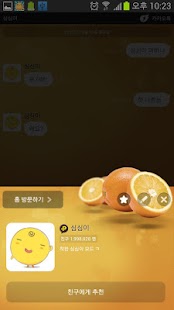 How to install 카카오톡 테마 오렌지 1.0.0 apk for bluestacks