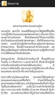 How to get พระธรรมเทศนาของหลวงปู่ชา 1.1 apk for laptop
