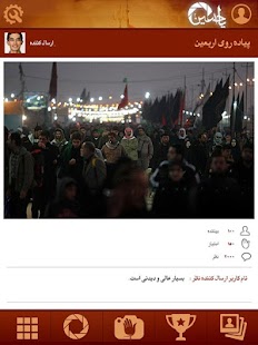 How to download یا حسین ع lastet apk for laptop