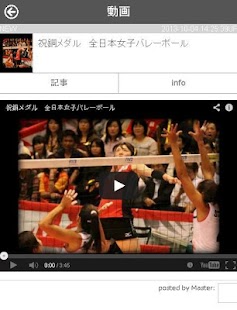 How to install 日本代表女子バレーの選手達 lastet apk for bluestacks