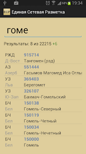 How to install ЕСР. Справочник 1.7.1 unlimited apk for laptop