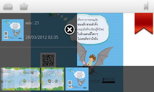 免費下載書籍APP|ฝันเฟื่องเที่ยวเมืองอึกทึก app開箱文|APP開箱王