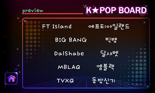 【免費娛樂App】K-pop Star Board-APP點子