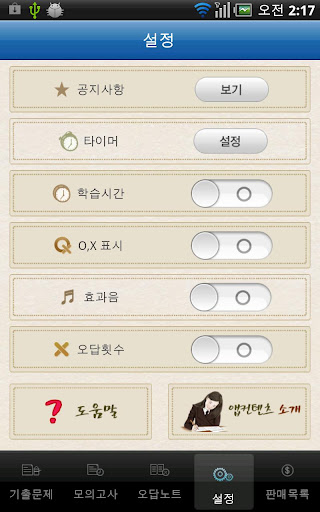 免費下載教育APP|카카오수능 60회모의고사 해설포함 외국어/언어 듣기제공 app開箱文|APP開箱王