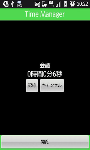 免費下載工具APP|時メモ　～タイムマネージャー～ app開箱文|APP開箱王