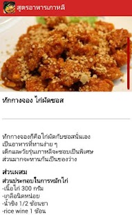 How to download สูตรอาหารเกาหลี lastet apk for pc