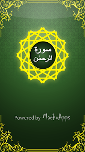 How to install Surah Rehman 1.1 mod apk for android