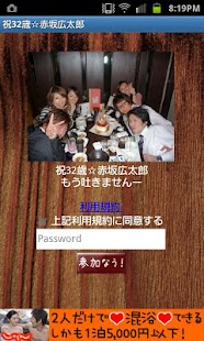 How to mod 祝32歳☆赤坂広太郎 0.6 unlimited apk for android