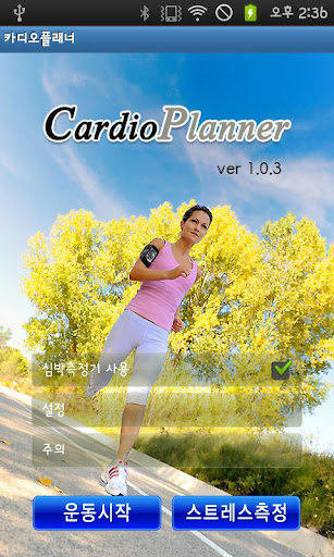 CardioPlanner Cardio Stress