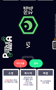 How to mod 퍼즐 아레나 lastet apk for pc
