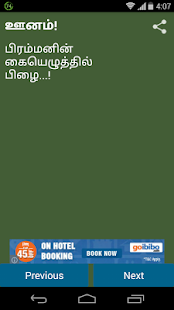 download Kavithaigal-Tamil free