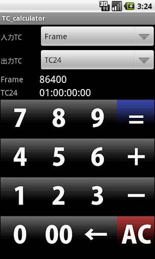 タイムコード電卓
