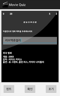 How to install 최신 영화 퀴즈 1.2 mod apk for pc