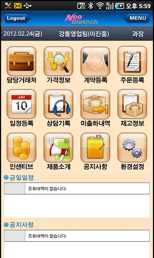 【免費商業App】NseMobileSystem-APP點子