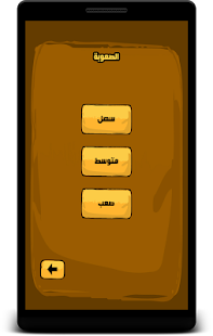 How to download مسابقة صحيح أم خطأ الفنية lastet apk for pc